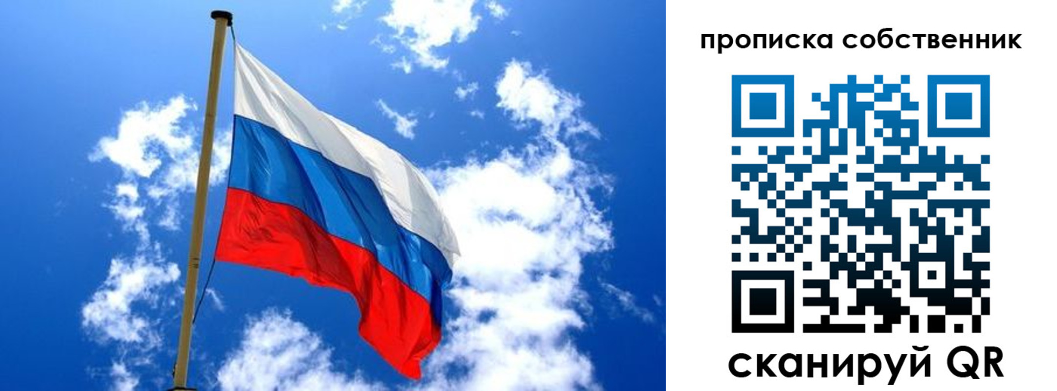 временная регистрация для школы в Лагани