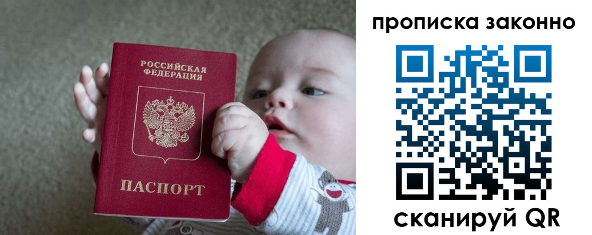 временная регистрация в Лагани