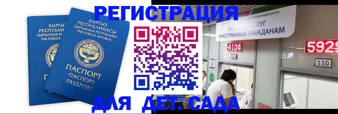 прописка регистрация в Лагани