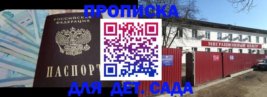 временная регистрация надежно в Лагани