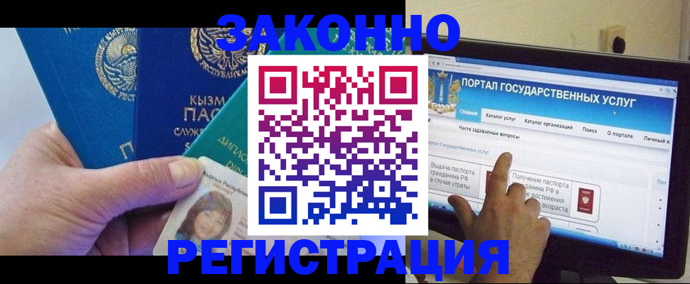временная регистрация госуслуги в Лагани