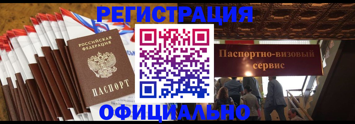 прописка гарантия в Лагани