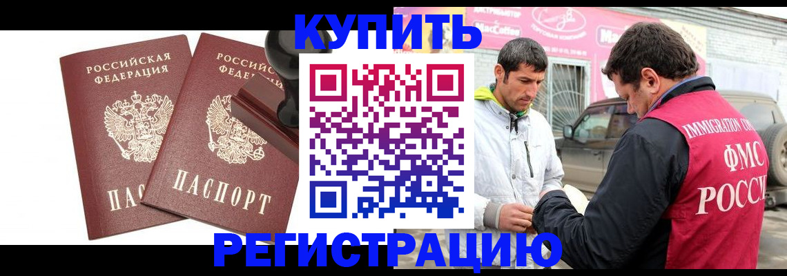 временная регистрация недорого в Лагани